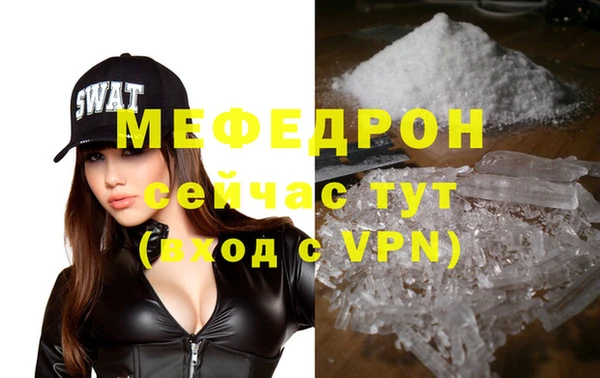 мефедрон VHQ Балабаново